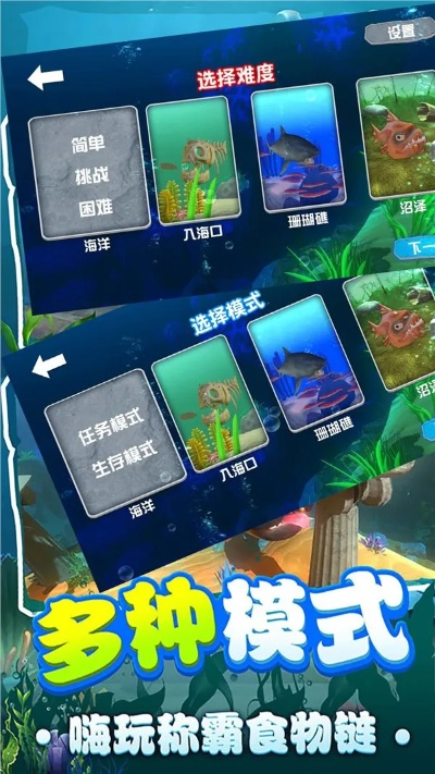 深海手游及邮票app官方下载,确保解释问题|优选版_v9.388