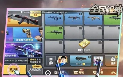 全民神枪激活码和单机版游戏穿越火线选择指南