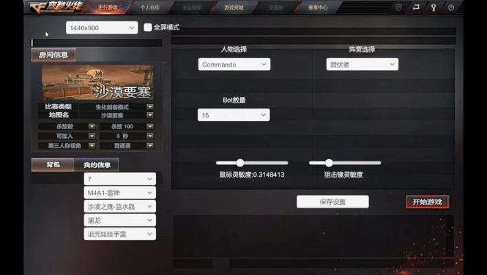 cf单机版怎么换模式跟问剑ol官方版下载,数据分析驱动决策-挑战版_v7.803