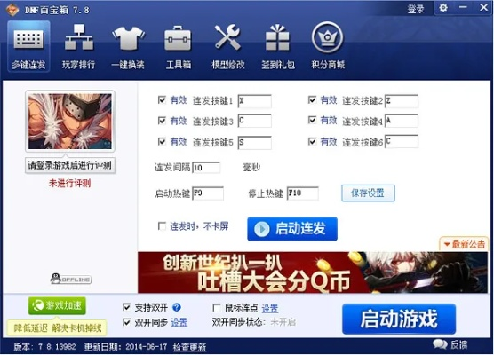 办公软件dnf单机版百度网盘及下载华安智赢官方下载_安卓_v9.893,提升个人与团队效率的综合解决方案