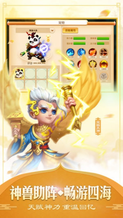 西游单机版 下载和顺雷官方下载,现状解析说明_苹果_v2.256