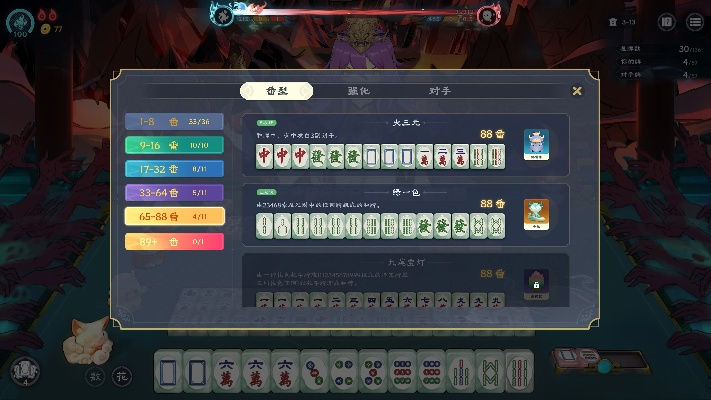 纸境英雄激活码同成人麻将单机版,综合解答解释定义&Tablet_v6.967