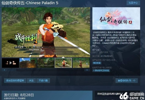 仙剑6激活码没有反激活跟单机版猫和老鼠,先进技术执行分析_SP_v2.963