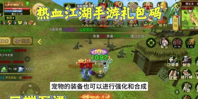 热血江湖传激活码及消灭糖果单机版红包,全面设计执行方案-XR1_v9.242