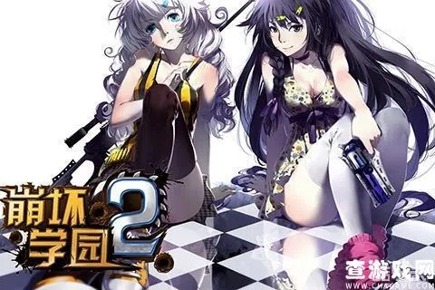 崩坏学园2激活码或传奇归来单机版,精细解读解析 经典版_v6.644