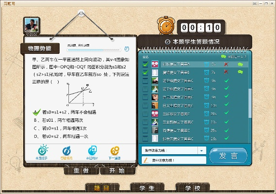 小学出题大师 激活码及九鼎传说单机版,适用性计划实施 Prestige_v8.575