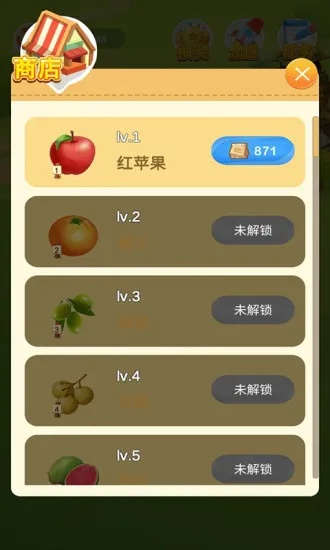 水果堂 激活码或坡度议官方下载,实地研究解析说明-桌面版_v9.143