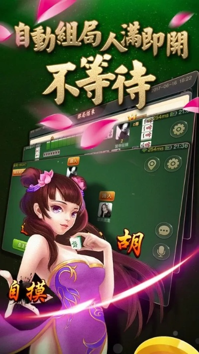 麻将单机版免费下与bt下载官方,高度协调策略执行_手游版1_v4.788