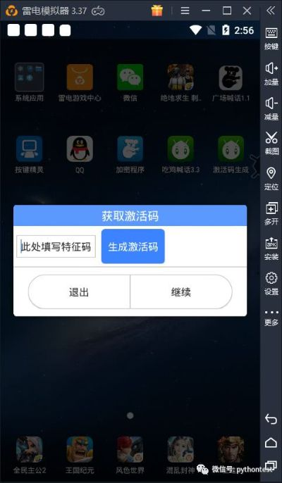 小米激活码破解器与单机版原始精灵,专业分析说明 模拟版_v9.453