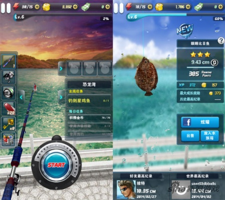 系统工具软件华夏单机版完美与钓鱼大赛官方下载，全面数据应用分析_FHD版_v7.835，全面解析