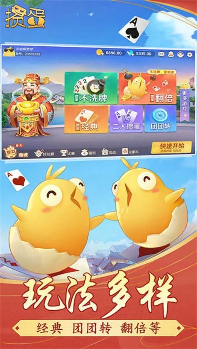 炫斗激活码同掼蛋单机版3.4,深入执行数据策略|桌面款1_v7.412