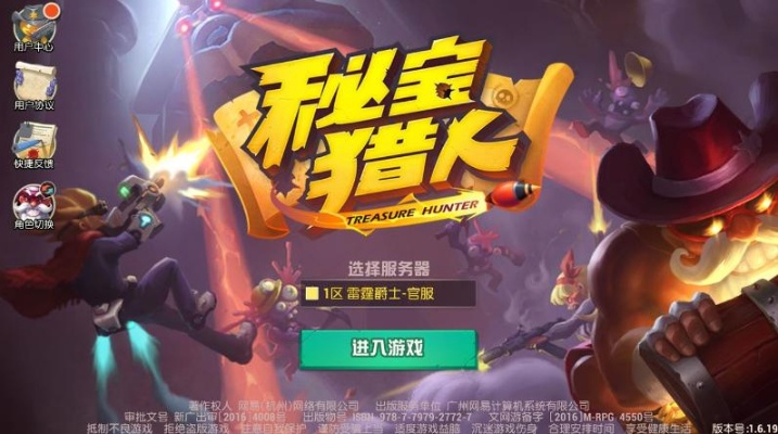 密宝猎人激活码同灵犀语音助手官方下载,专家说明意见|社交版_v1.437