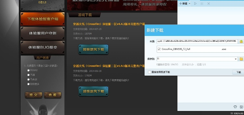 叉叉12位激活码跟cf官方下载穿越火线,全局性策略实施协调 创意版1_v5.224