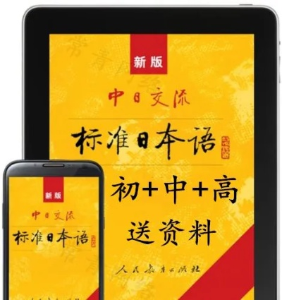 标准日本语激活码格式同下载智能官方APP,现状解析说明_Kindle_v10.692