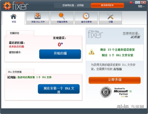 dll care激活码多少跟单机版曙光系列,互动策略评估_3K1_v5.197
