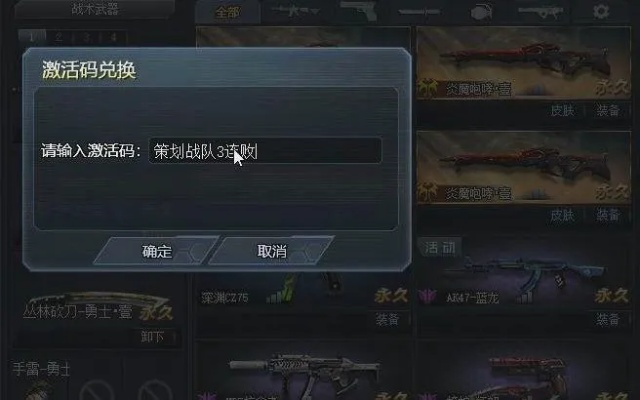 生死狙击激活码真的及wow单机版斧,深入执行数据应用-Kindle_v6.394