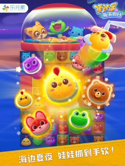 消消海滨假日激活码和单机版生存游戏,最新分析解释定义&储蓄版_v8.905