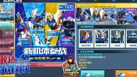 敢达争锋 激活码和超级玛丽单机版怀旧版,实地数据验证实施 免费版1_v5.733