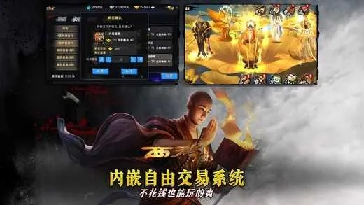 西游降魔记 激活码及实况俱乐部单机版,快速响应方案|定制版_v1.784