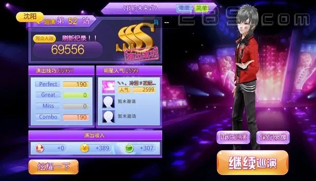 软件瑕激活码及全民炫舞单机版下载,实地验证数据分析 复古版_v3.534