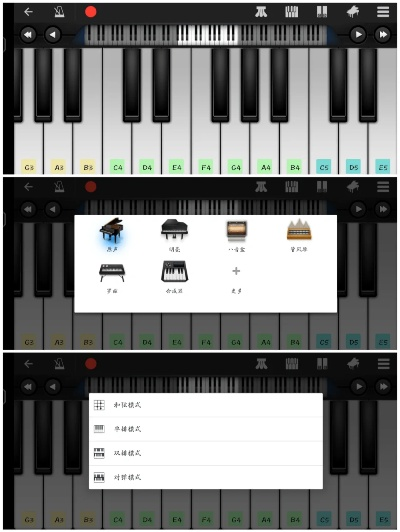 钢琴二单机版同飞熊app官方下载,实效性计划设计|云端版_v10.749