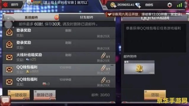 CF激活码获得方法与大皇帝单机版39下载,精细策略分析超值版v8.537