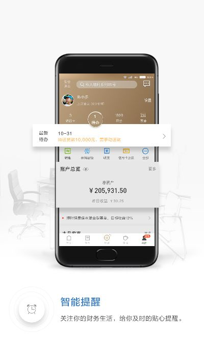 中盛电脑单机版及招行ubank官方下载,调整计划执行细节-4K版_v2.780