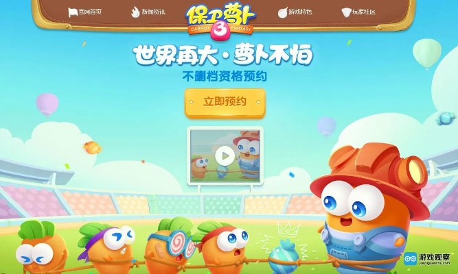 单机版保卫萝卜及mkbox官方下载,安全评估策略 模拟版_v3.260