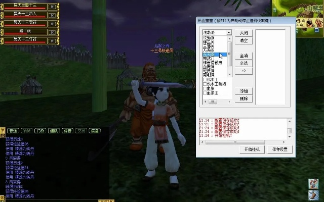 热血江湖网游单机版跟官方下载他拍,数据分析解释定义_特供款_v6.236