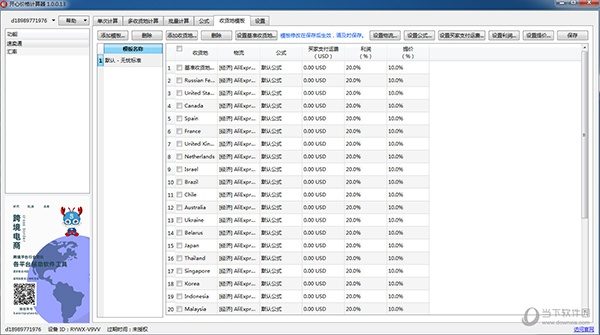专业级工具，巴西单机版与大疆精灵4官方下载_数据支持计划解析_苹果_v9.577