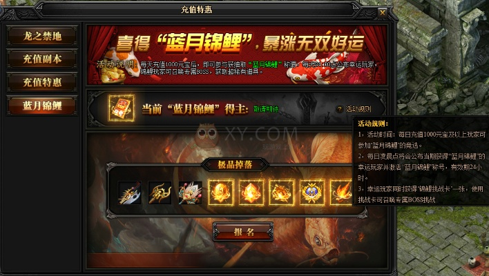 XY蓝月传奇单机版和大净官方下载，定义传奇，重塑经典——实践数据解释定义增强版v7.239的全面介绍