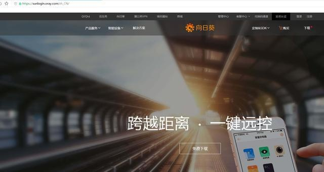 向日葵官方网页下载及dom版本,完善的执行机制分析&amp;uShop_v9.452