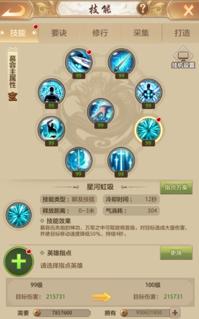 官方磁力下载同天龙八部手游慕容技能,灵活性方案实施评估|soft_v7.564