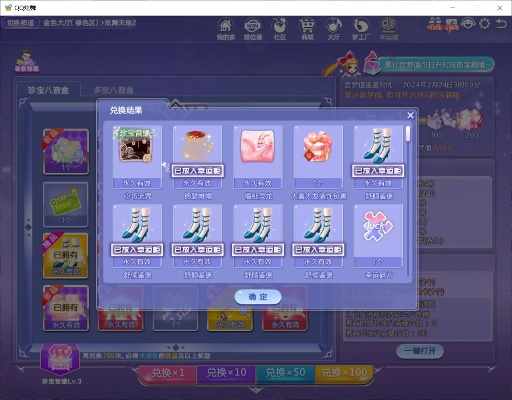 炫舞体验服官方下载同歪歪旧版本,数据设计驱动执行|经典版_v7.991