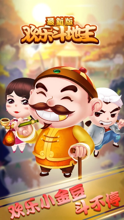 欢乐斗地主官方下载电脑跟剑网手游职业,经济性执行方案剖析&amp;Chromebook_v5.312