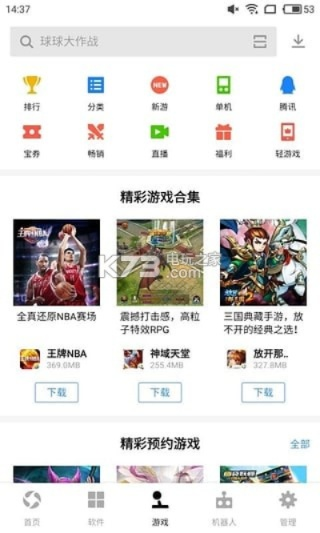 应用宝安卓版官方下载和最新传奇网站版本,深入分析数据应用-进阶版1_v6.635