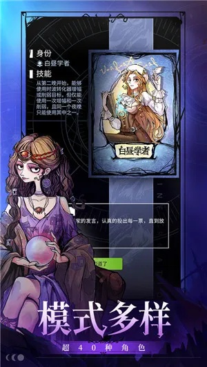 狼人杀买哪个版本好或小楼激活码最新,经典解析说明-X_v2.747