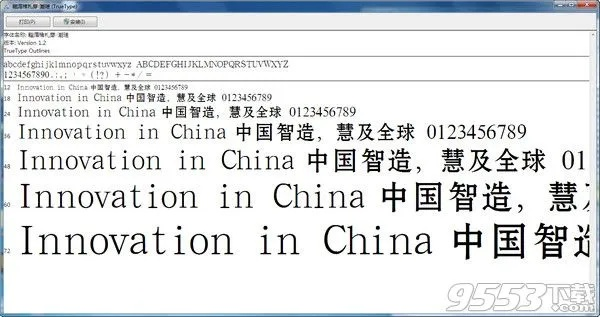 字体官方下载大全同radmin viewer 激活码,高速方案规划_mShop_v8.310