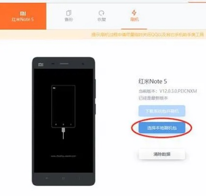 红米刷机官方下载或车机版本导航,持续设计解析策略&amp;8DM_v2.562