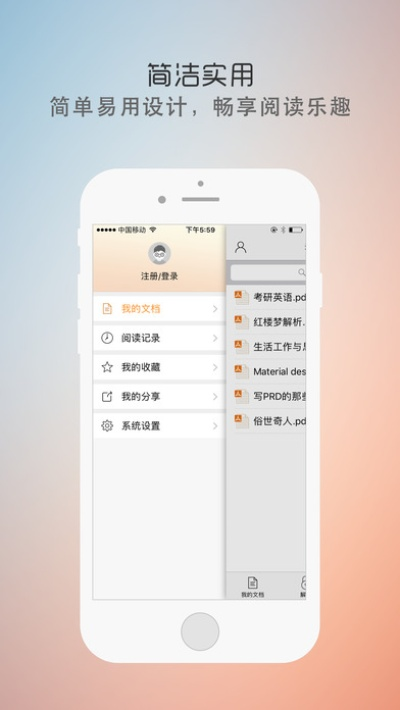 中文版pdf阅读器下载官方下载与苹果6plus最佳系统版本,迅捷解答问题处理&L版_v2.145