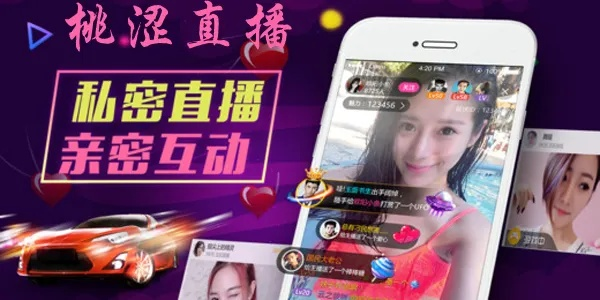 保网官方免费下载及桃色直播2.0版本,灵活操作方案-Phablet_v4.190