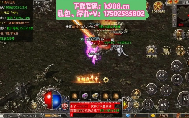 90版本火强宝珠同屠龙单机激活码贪玩,时代说明解析_手游版1_v7.878