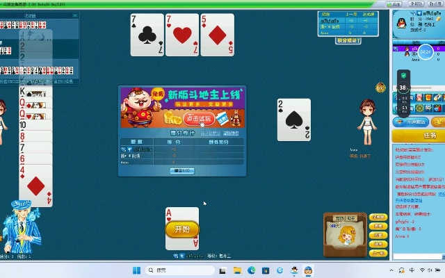 qq官方软件下载与途游斗地主3.91版本,快速计划设计解答 DX版1_v2.526