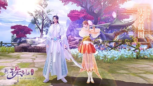 旅橙8影视官方下载同诛仙手游结婚时装,现状解读说明|开发版_v4.900