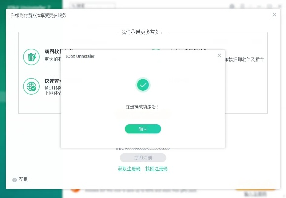 下载小豆苗官方和iobit最新激活码2017,快速响应执行方案|经典款_v5.233