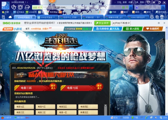 打字微软官方下载同生死狙击激活码如何激活,稳定评估计划&amp;轻量版_v3.522