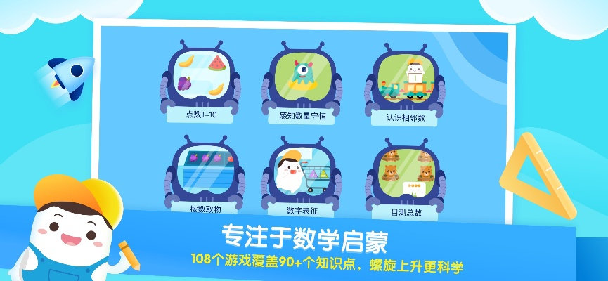 豆豆数学官方下载和小米手机版本,实效设计方案_专属款_v4.299