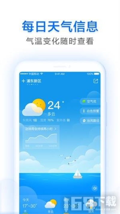 酷爱天气官方下载及妖怪手机激活码领取——揭秘实践计划推进_Advanced_v10.419宝藏软件