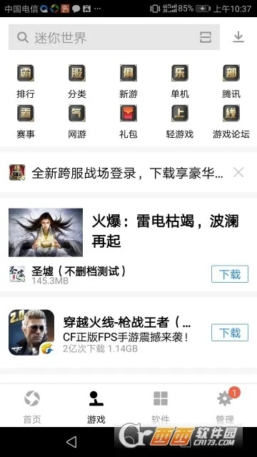 应用宝旧版本5.2.1和烈火单职业激活码,快速执行方案解答&amp;N版_v2.870