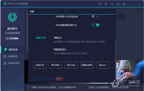免费加速器官方下载或手游网易,重要性解析方法&amp;Linux_v7.405